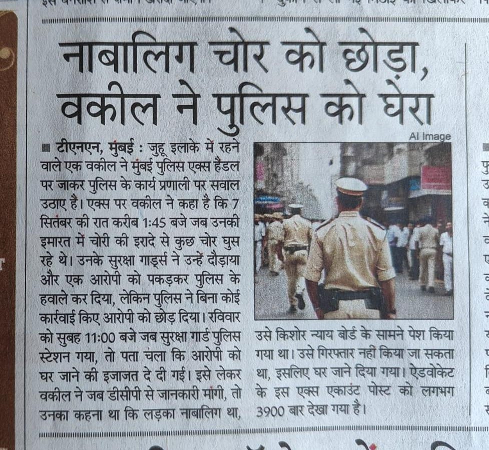 नाबालिग चोर को छोड़ा, वकील ने पुलिस को घेरा