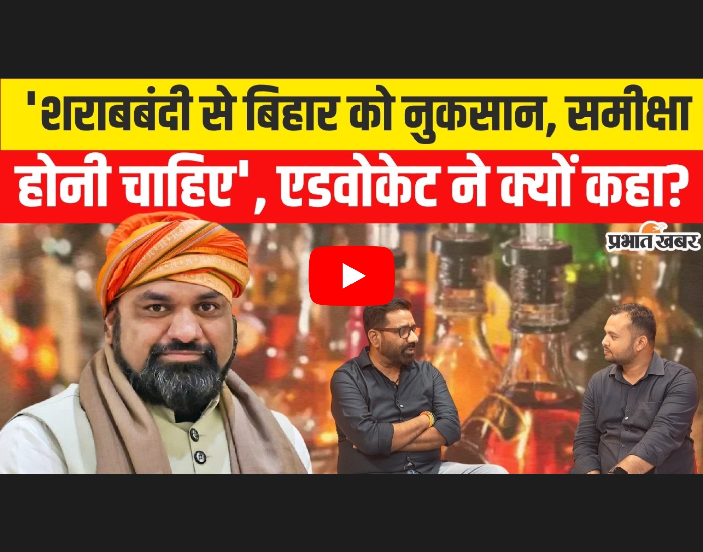 Bihar New CM : Samrat Choudhary से Senior Advocate ने शराबबंदी पर क्या कहा?